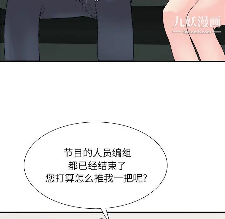 主播小姐第91话