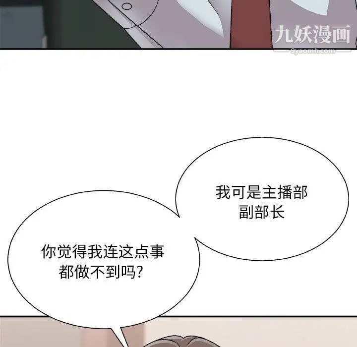 主播小姐第91话