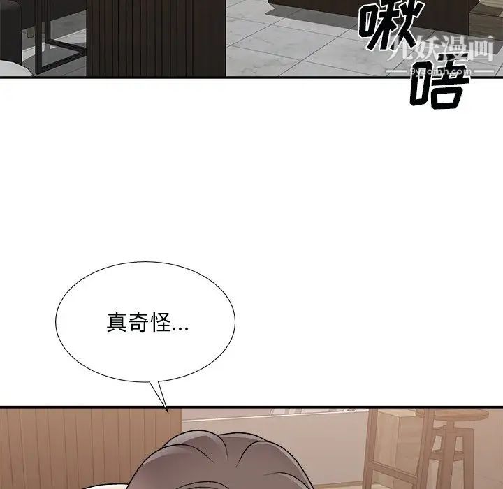 主播小姐第91話