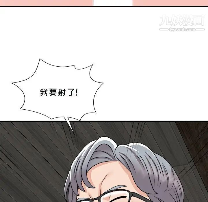 主播小姐第92话