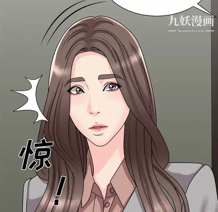 主播小姐第92话