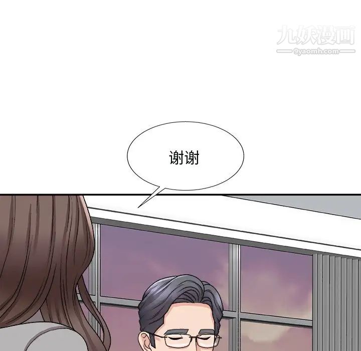 主播小姐第92话