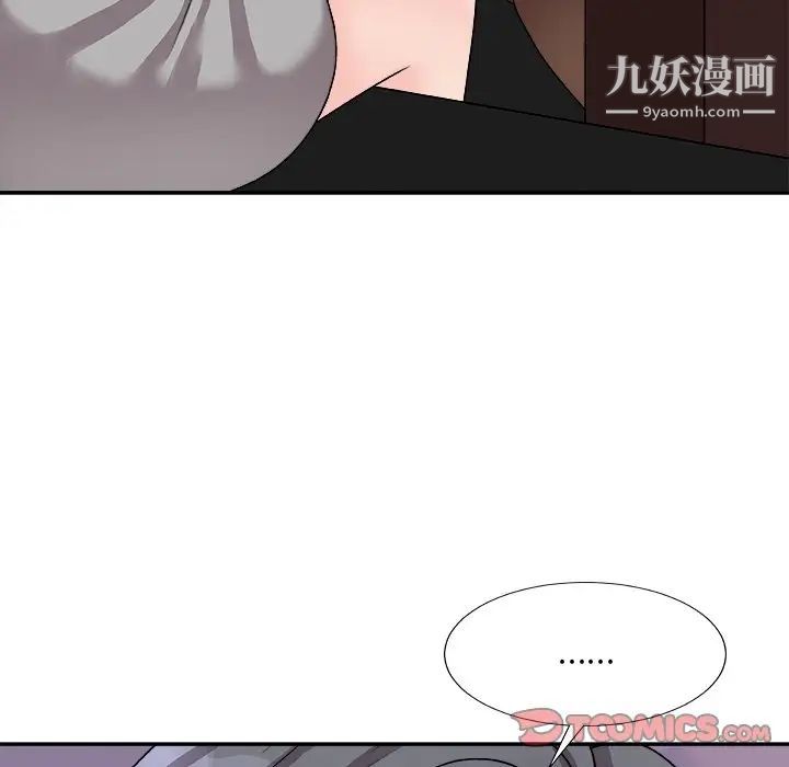 主播小姐第92话