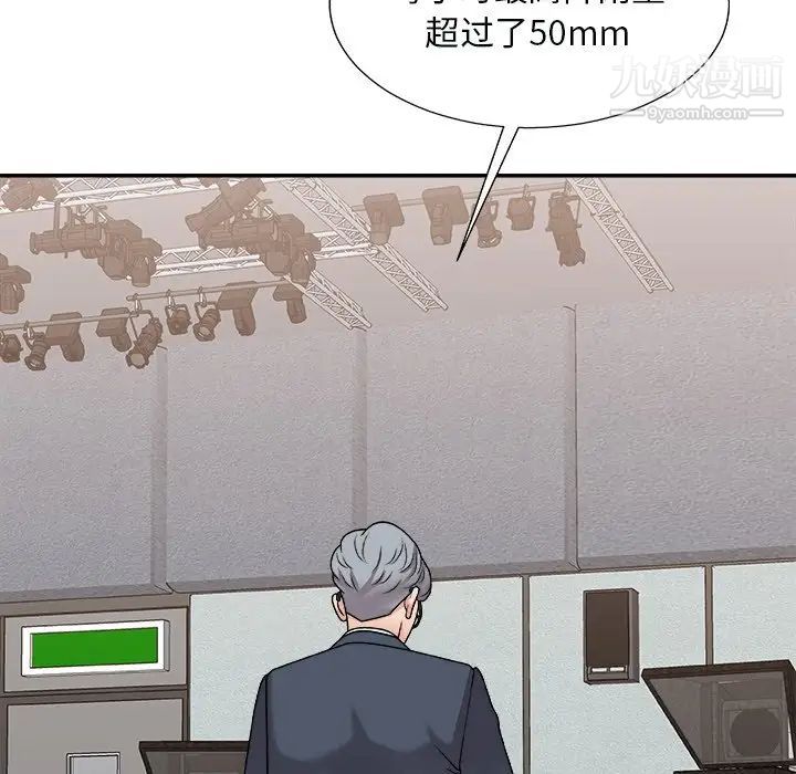 主播小姐第92话