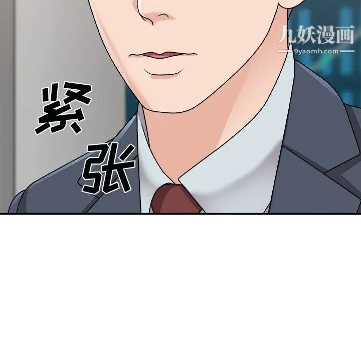 主播小姐第92话