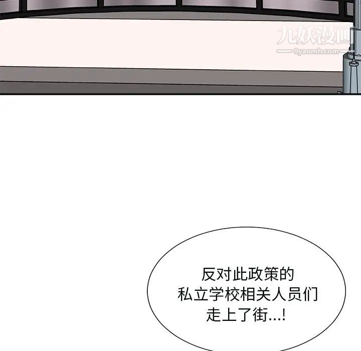 主播小姐第92话