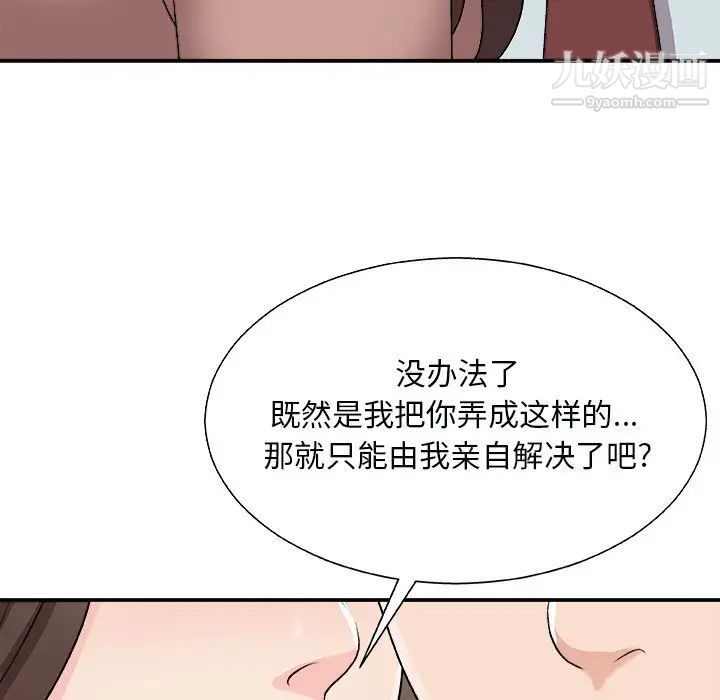 主播小姐第92话
