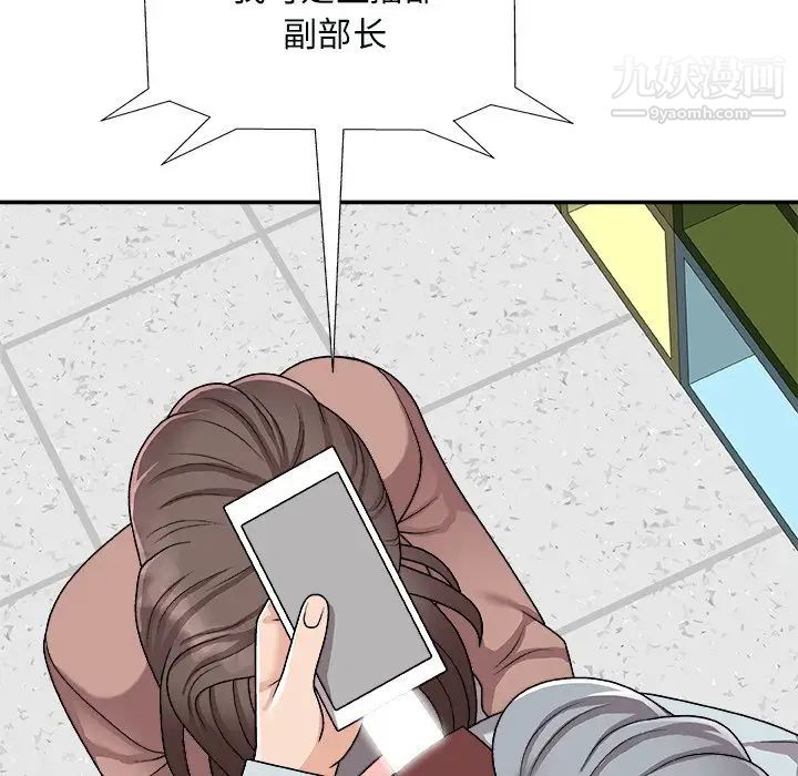 主播小姐第92话