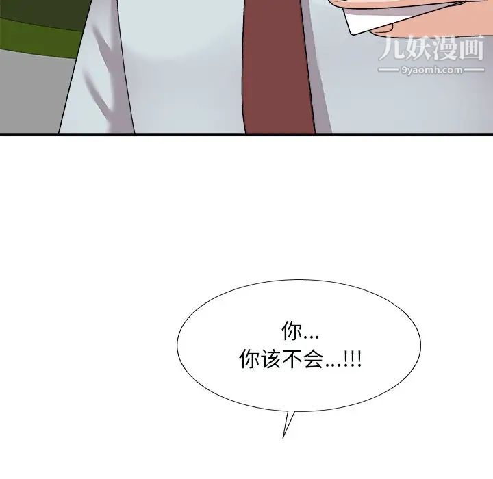 主播小姐第92话