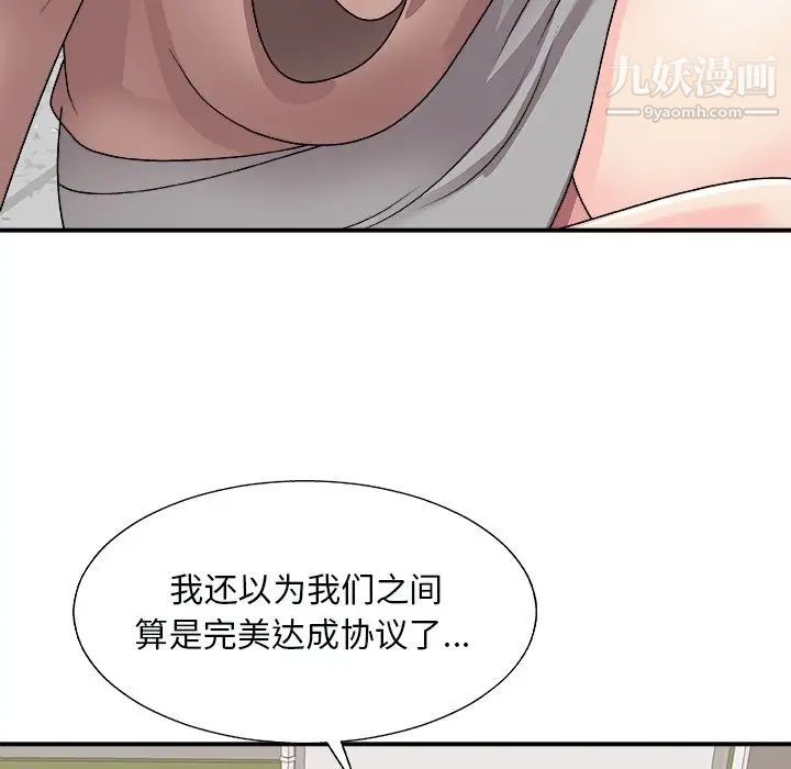 主播小姐第93话