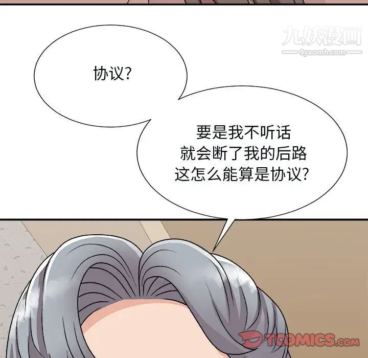 主播小姐第93话