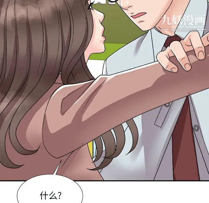 主播小姐第93话