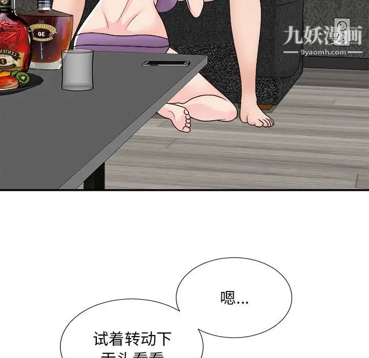 主播小姐第93话