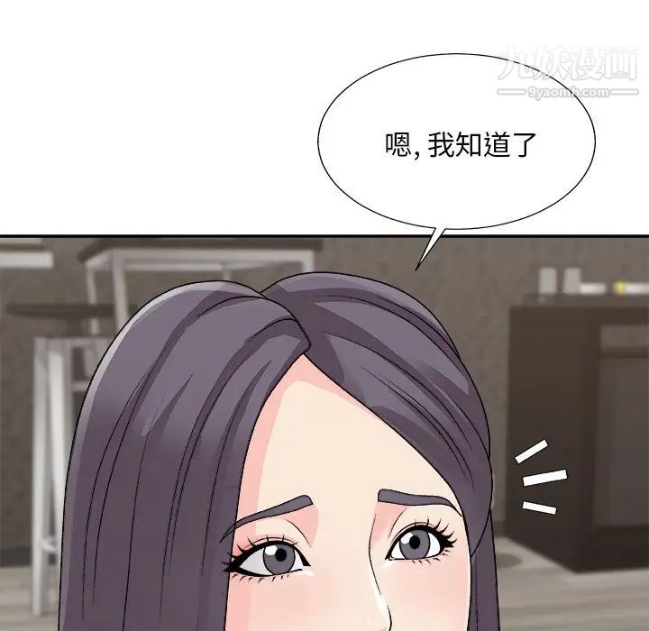 主播小姐第93話
