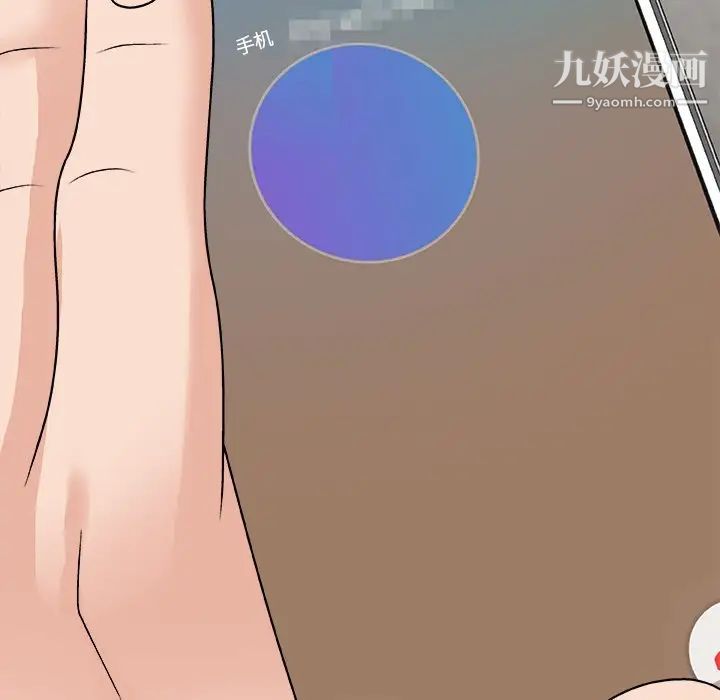 主播小姐第93話