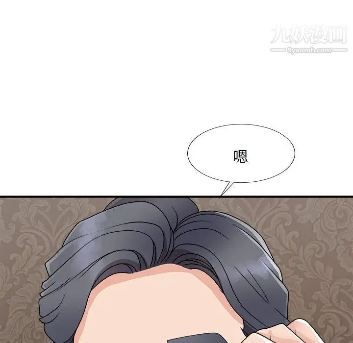 主播小姐第93話