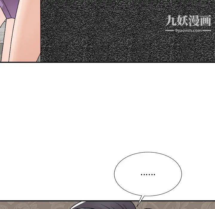 主播小姐第93话