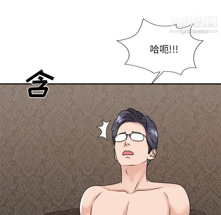 主播小姐第93話