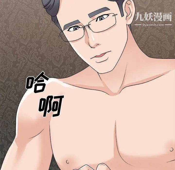 主播小姐第93话