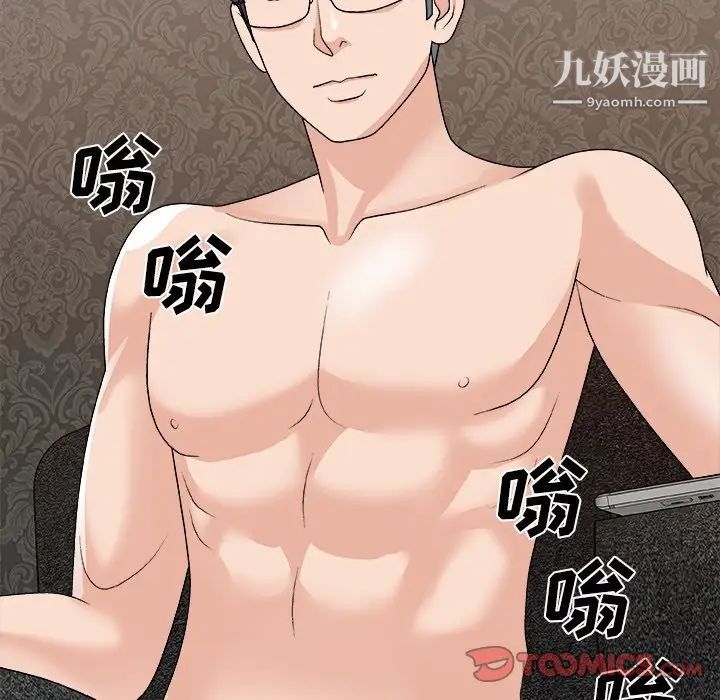 主播小姐第93话