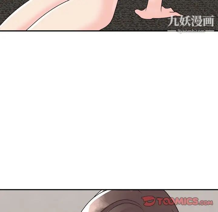 主播小姐第93話