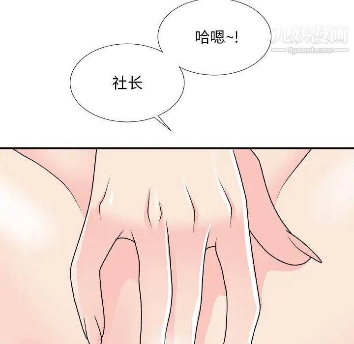 主播小姐第94话
