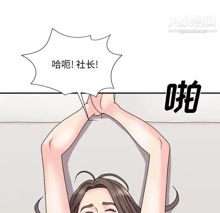 主播小姐第94話