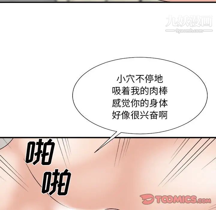 主播小姐第94话