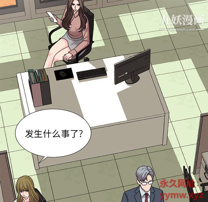 主播小姐第95話