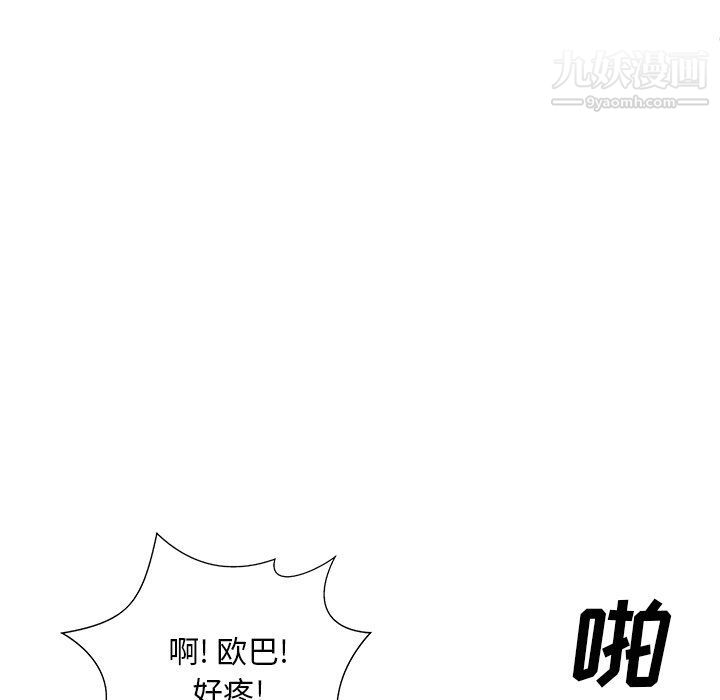 主播小姐第95话
