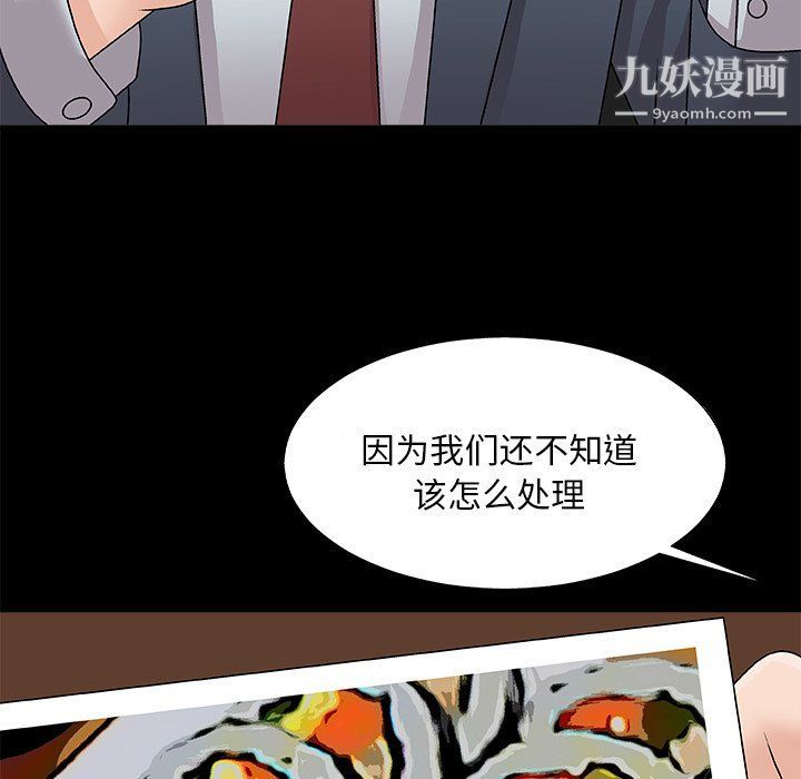 主播小姐第95話