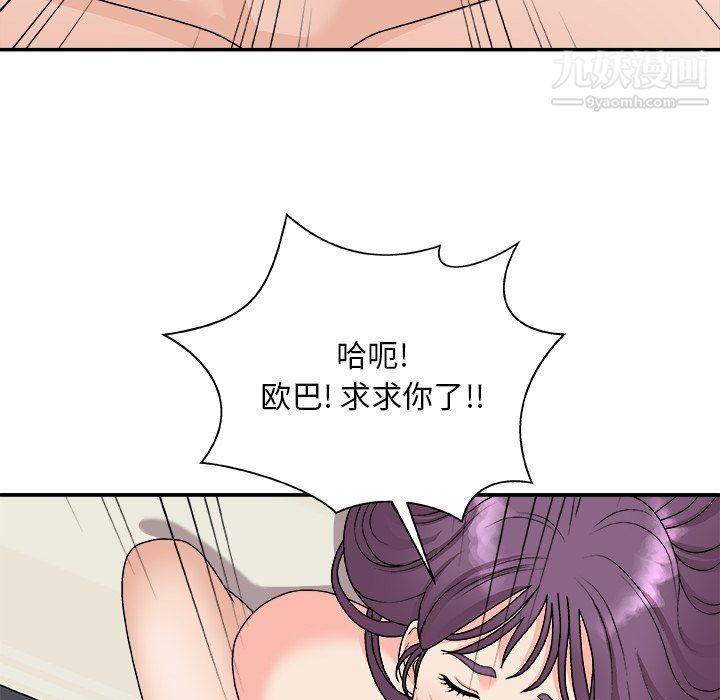 主播小姐第95話