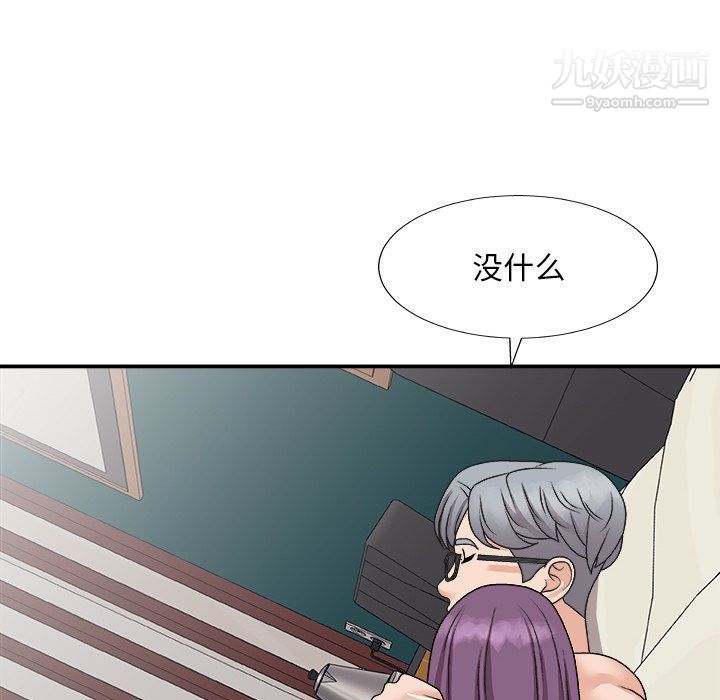 主播小姐第95话