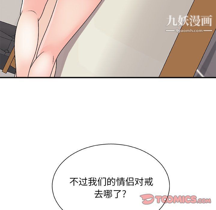 主播小姐第95话