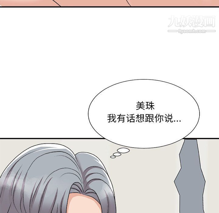 主播小姐第95話