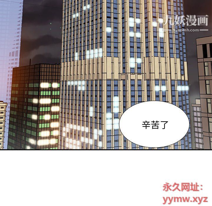 主播小姐第95话