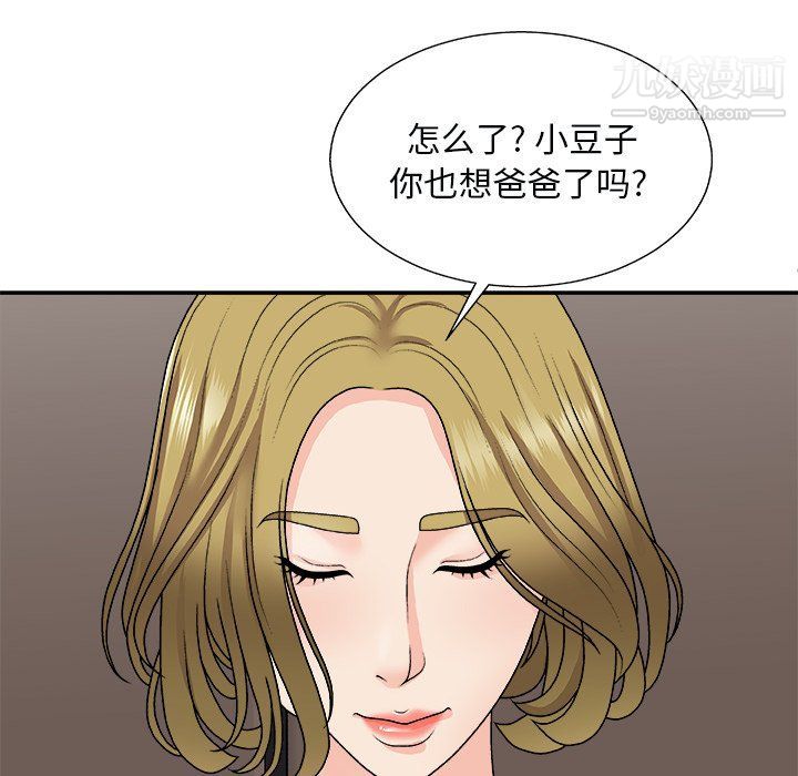 主播小姐第96话