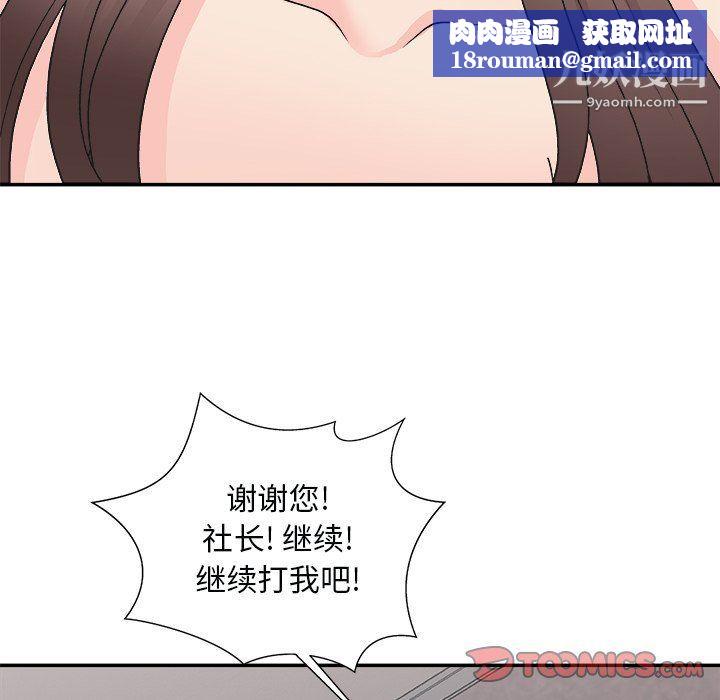 主播小姐第96话