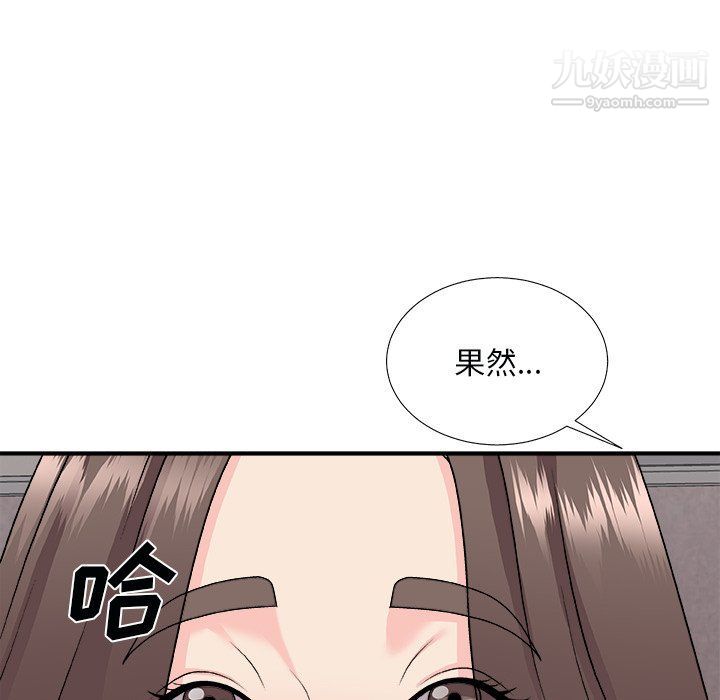 主播小姐第96话