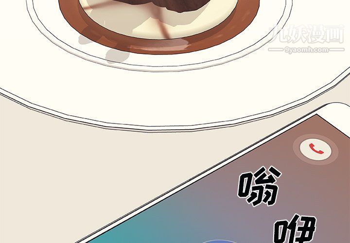 主播小姐第97话