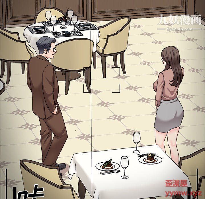 主播小姐第97话