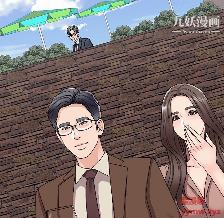 主播小姐第97話