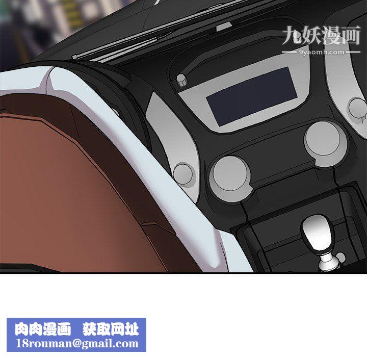 主播小姐第97话