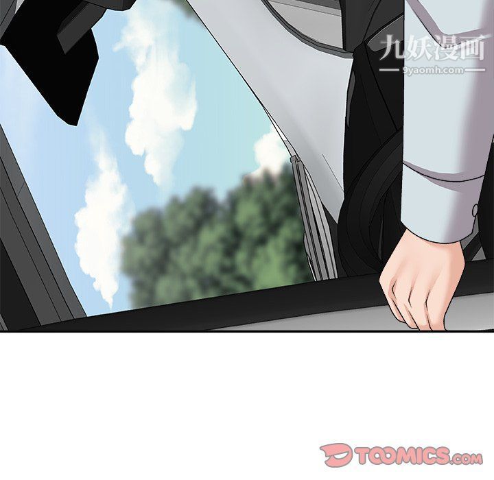 主播小姐第97话