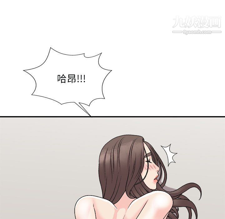 主播小姐第97话