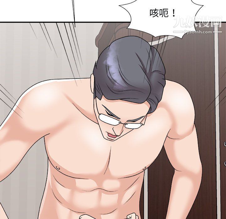 主播小姐第97話