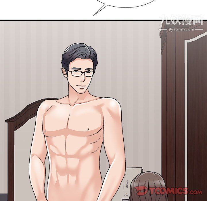 主播小姐第97话