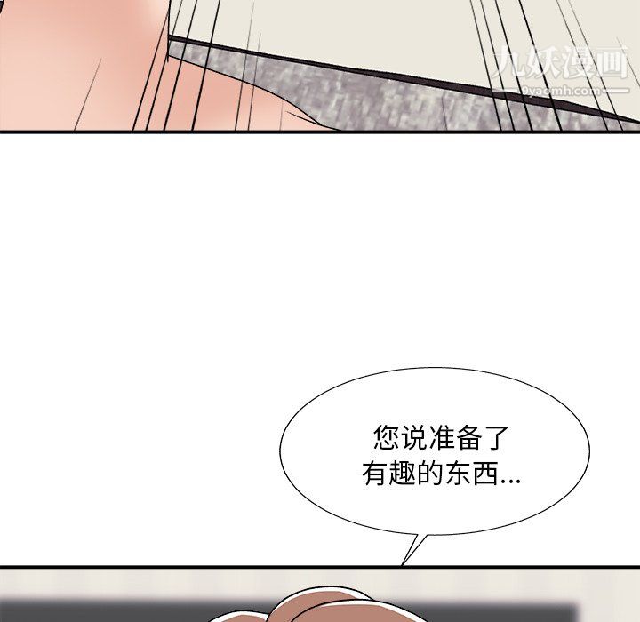 主播小姐第98话