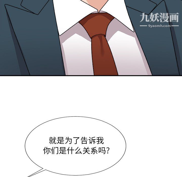 主播小姐第98话