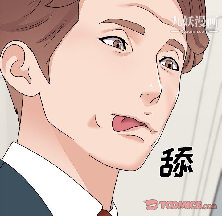 主播小姐第98话